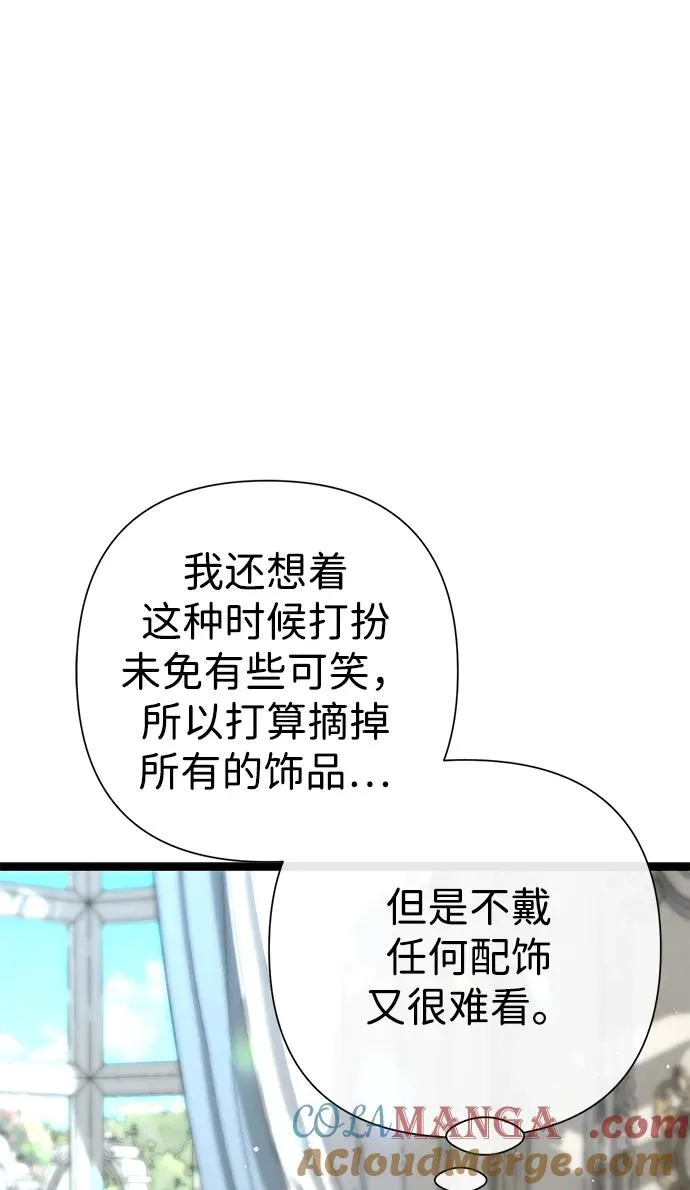[第99话] 给我笑 第97页