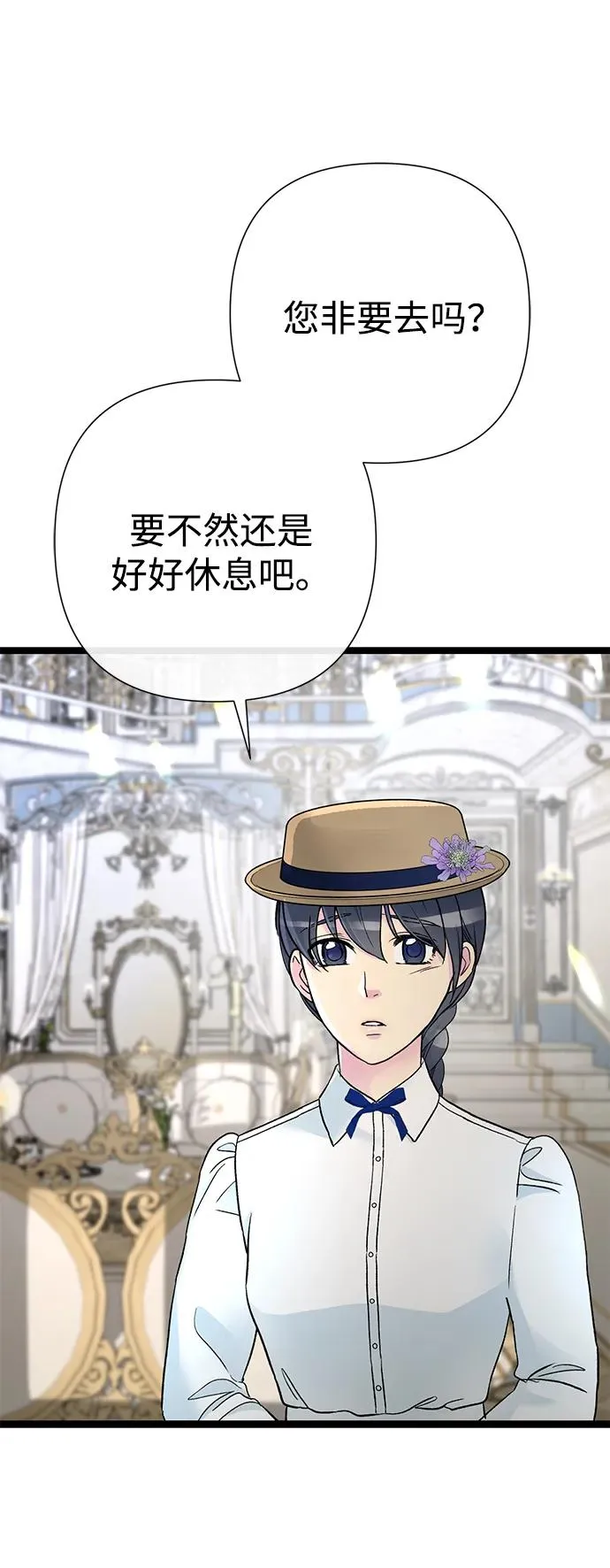 [第99话] 给我笑 第99页
