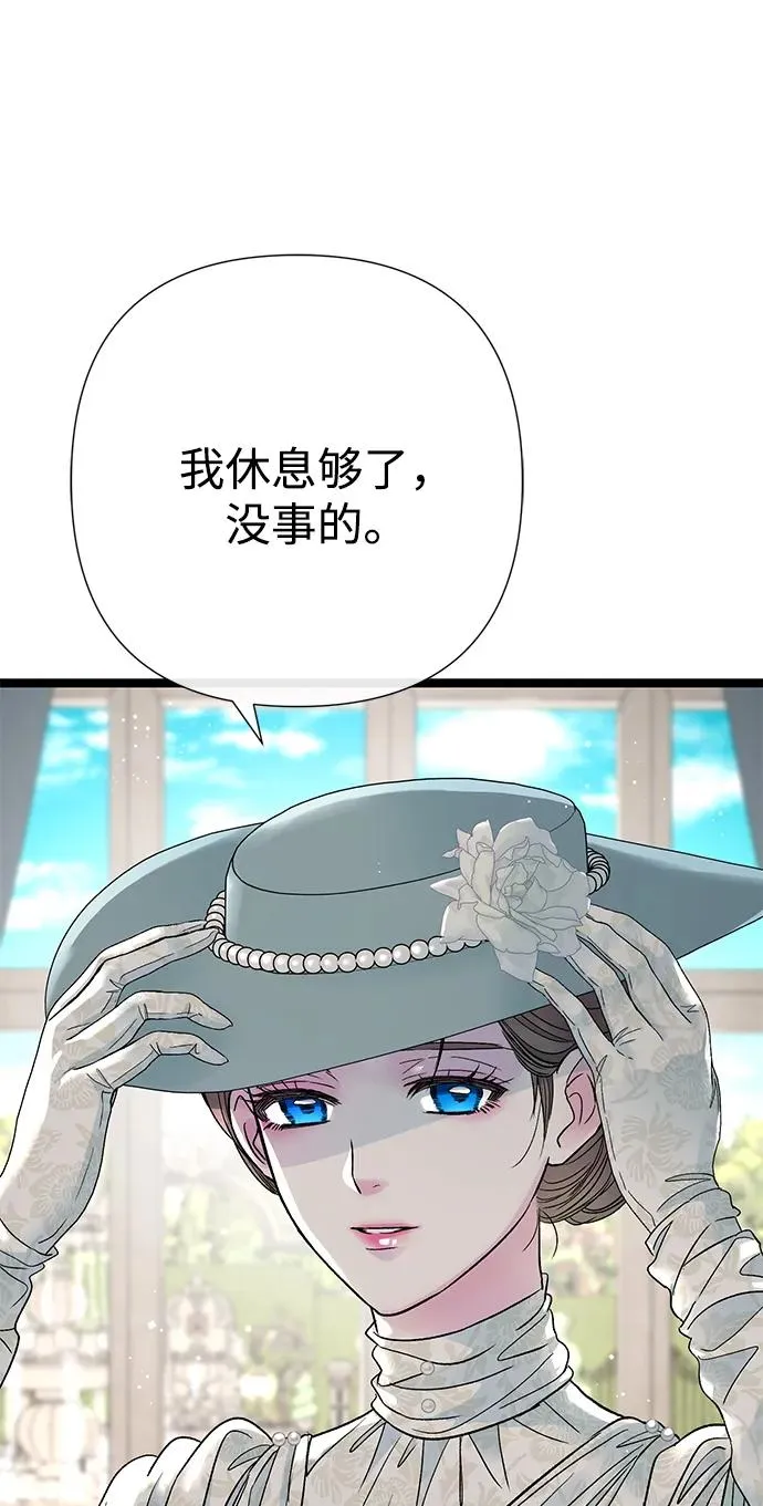 [第99话] 给我笑 第100页