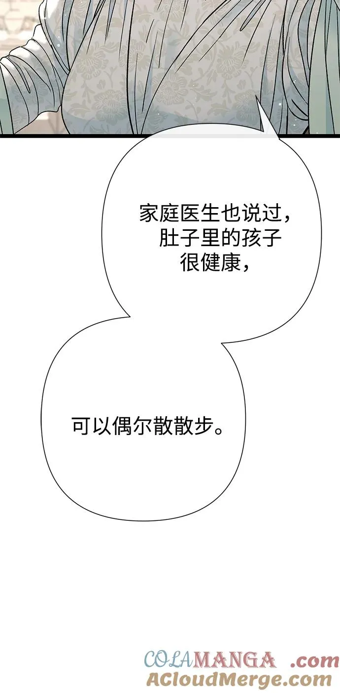 [第99话] 给我笑 第101页