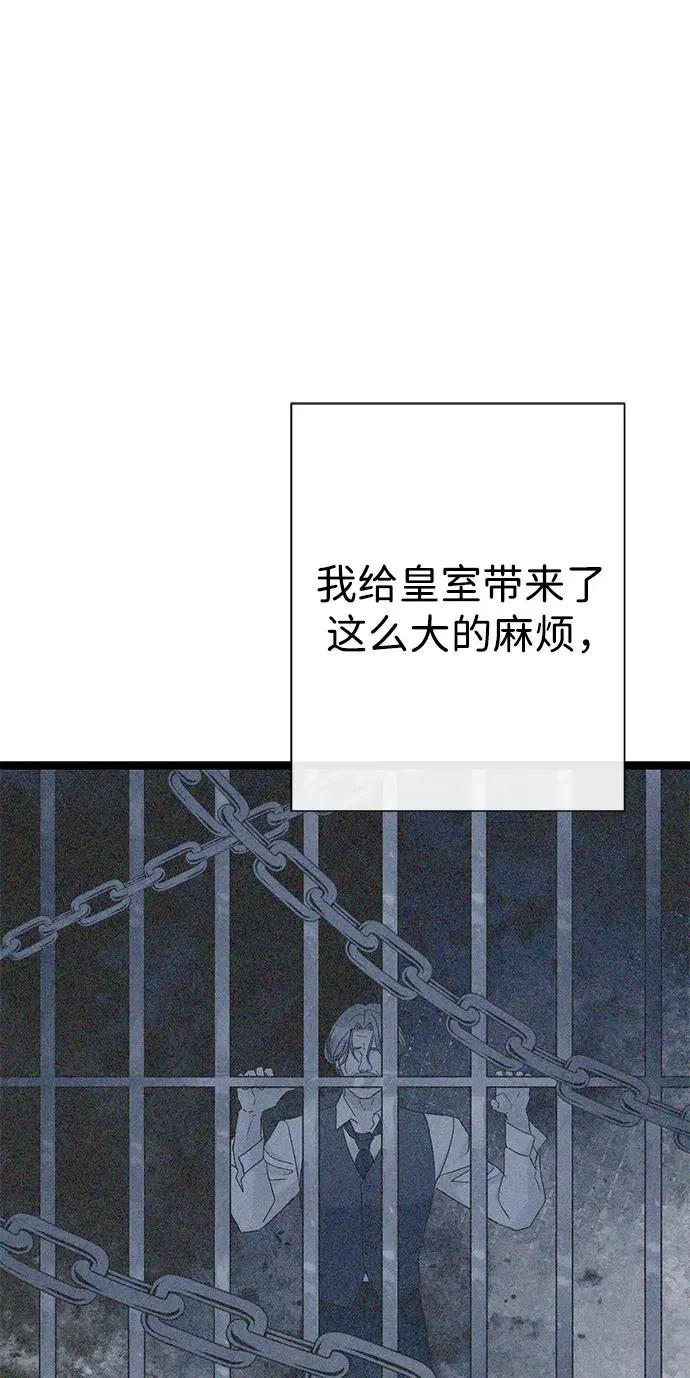 [第99话] 给我笑 第104页