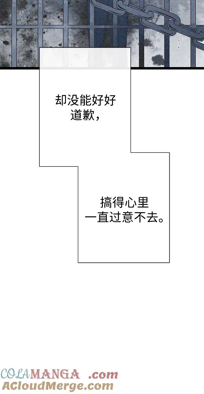 [第99话] 给我笑 第105页