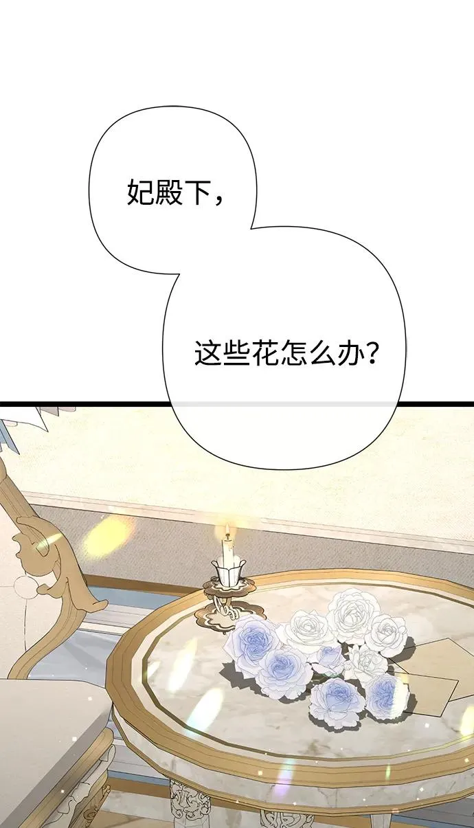 [第99话] 给我笑 第107页