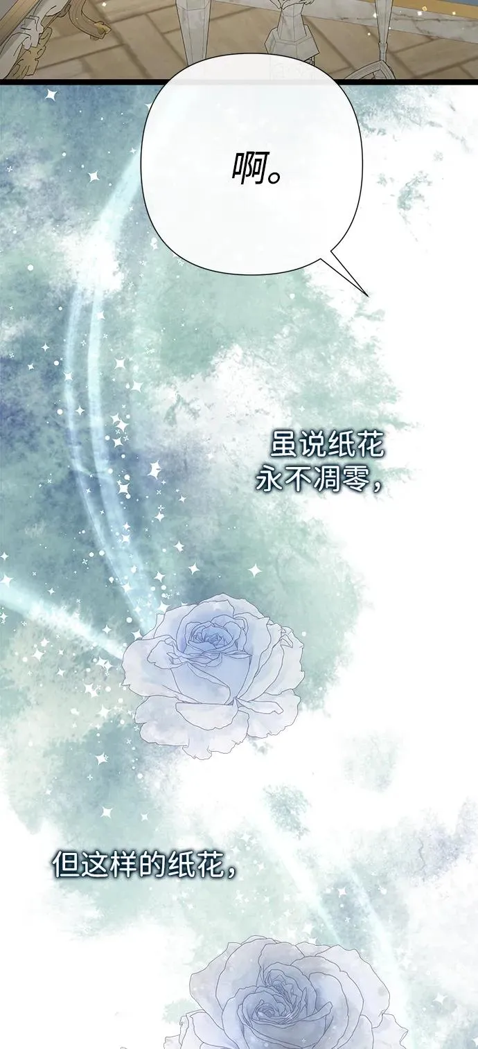 [第99话] 给我笑 第108页