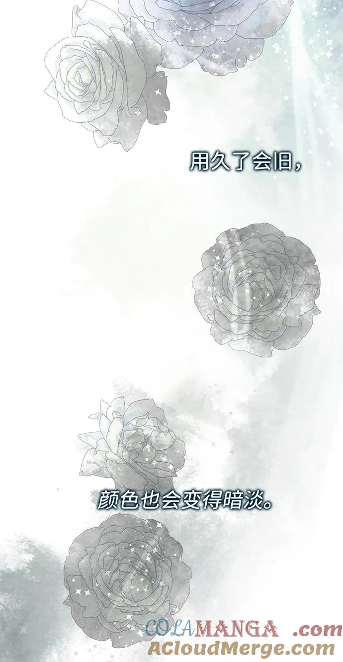 [第99话] 给我笑 第109页
