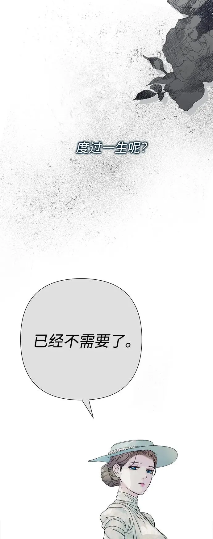 [第99话] 给我笑 第112页