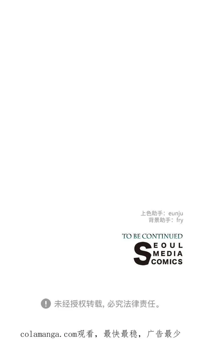[第99话] 给我笑 第115页