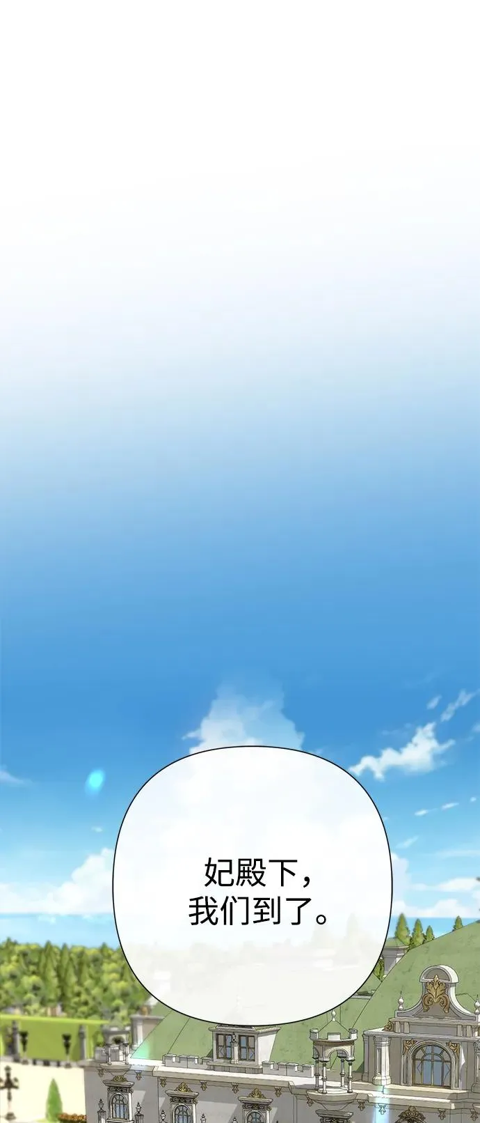 [第100话] 丢脸又孤独 第2页