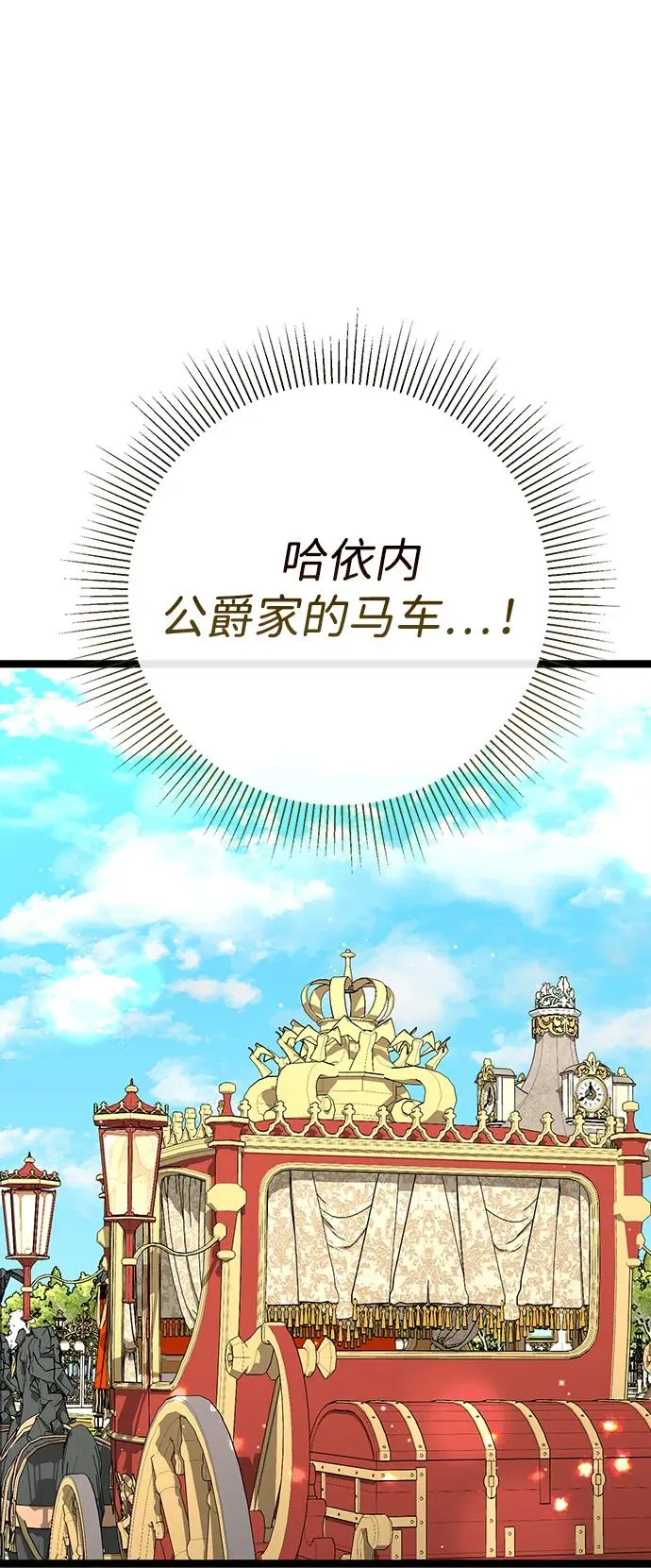 [第100话] 丢脸又孤独 第5页