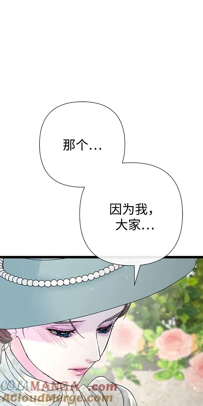 [第100话] 丢脸又孤独 第13页