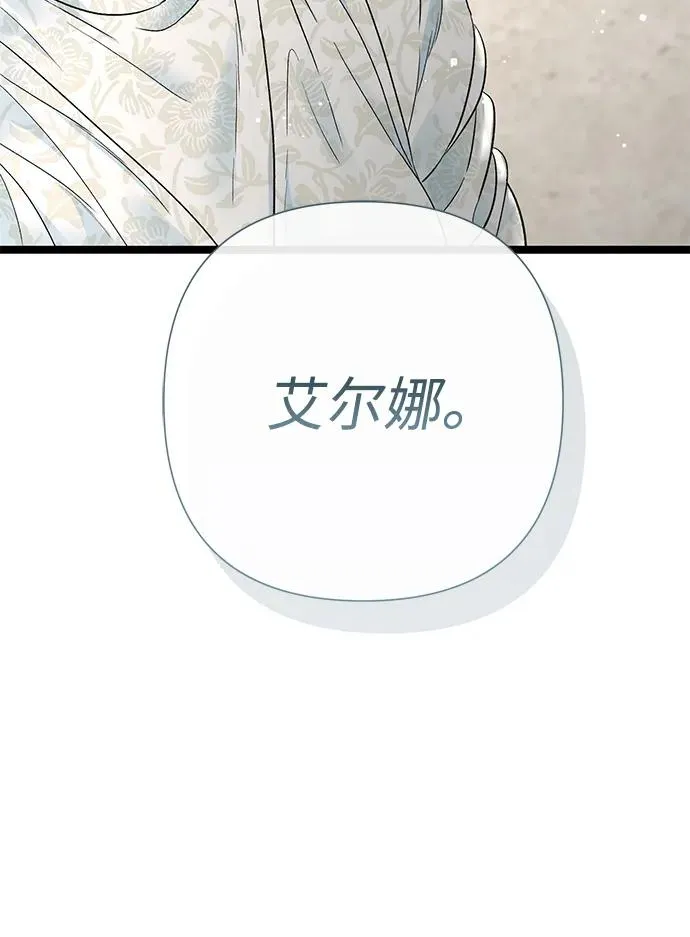 [第100话] 丢脸又孤独 第14页