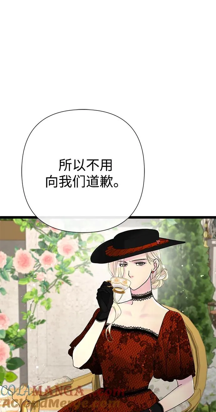 [第100话] 丢脸又孤独 第16页
