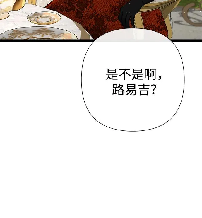 [第100话] 丢脸又孤独 第17页