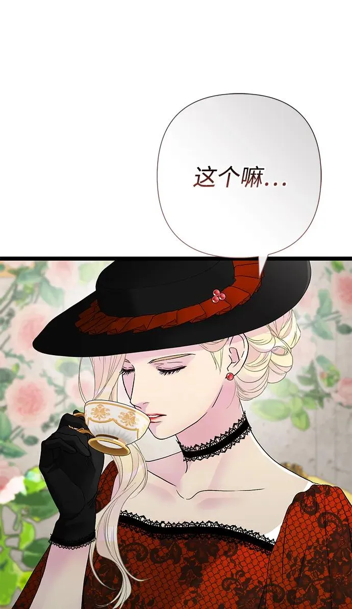 [第100话] 丢脸又孤独 第18页