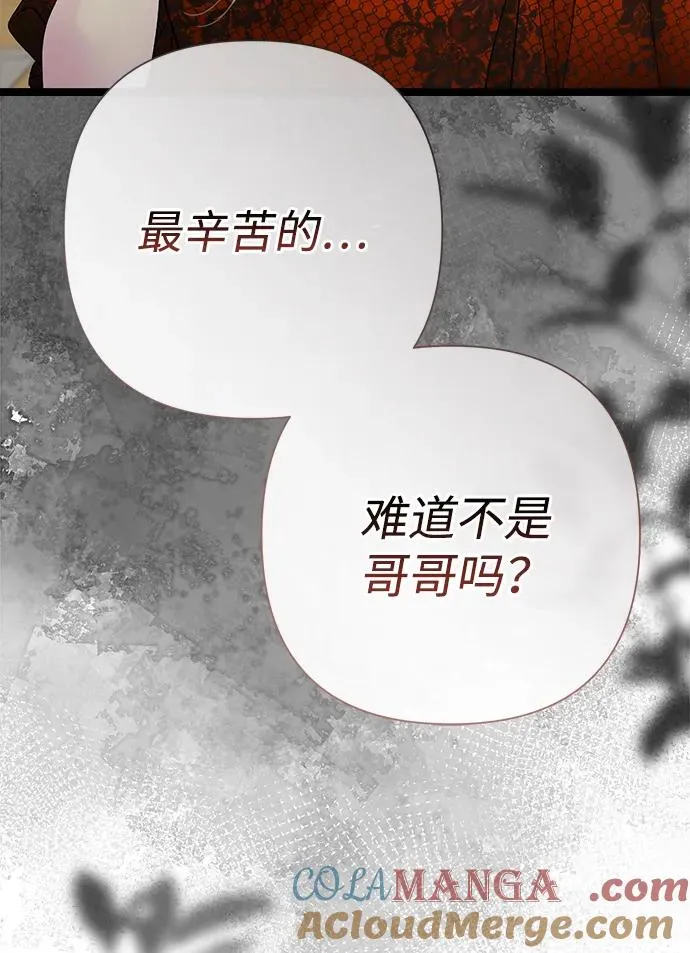 [第100话] 丢脸又孤独 第19页