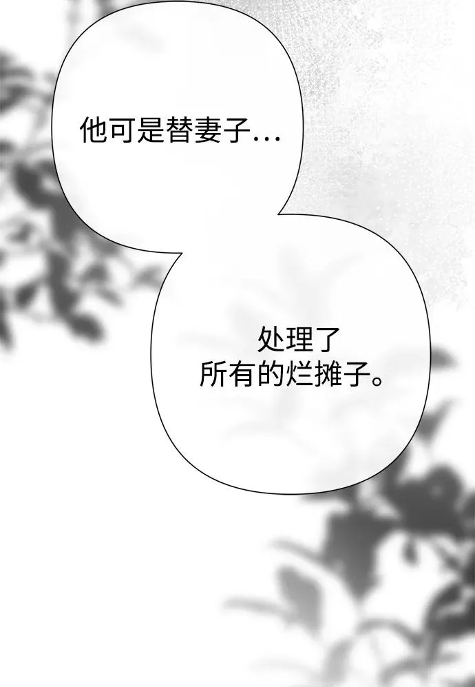 [第100话] 丢脸又孤独 第20页