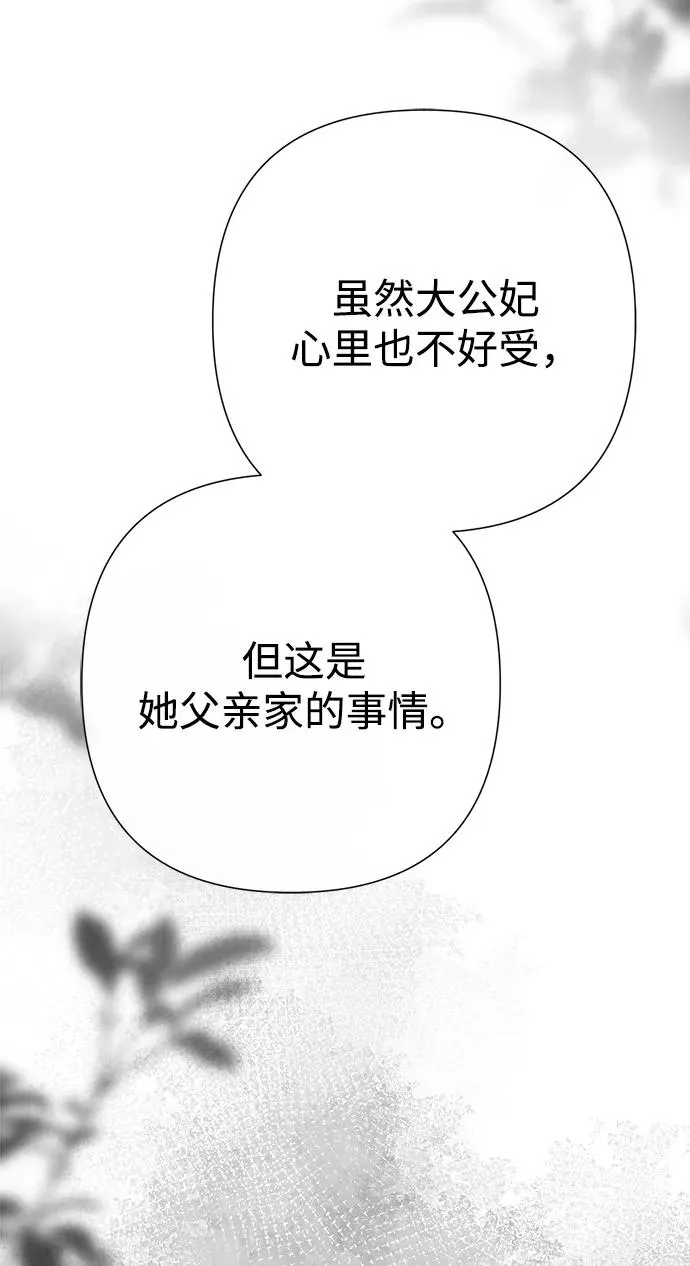 [第100话] 丢脸又孤独 第21页