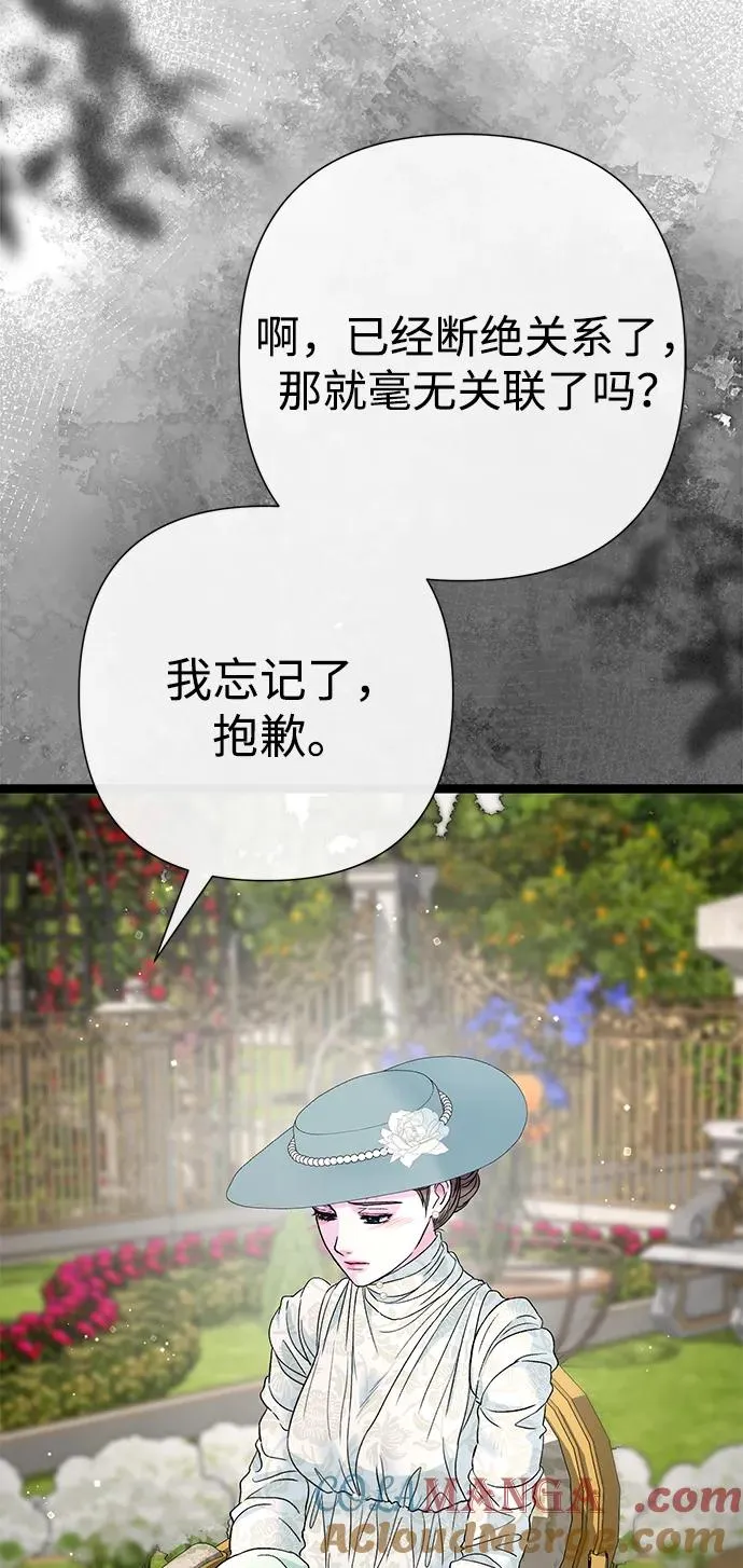 [第100话] 丢脸又孤独 第22页