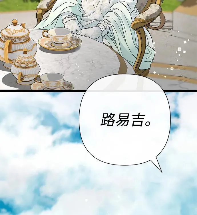 [第100话] 丢脸又孤独 第23页
