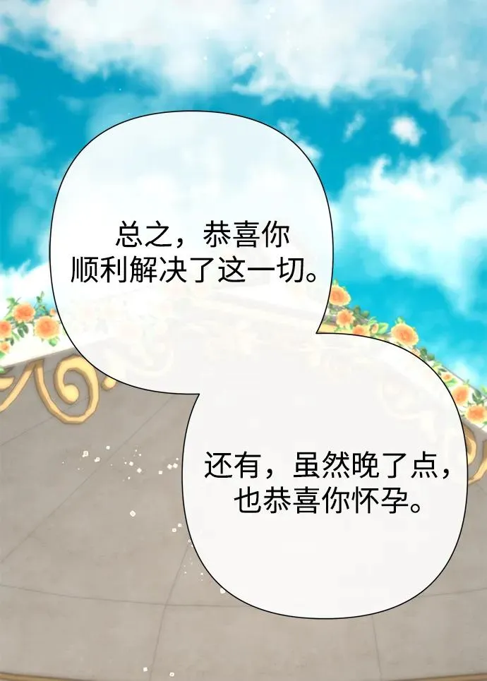 [第100话] 丢脸又孤独 第24页
