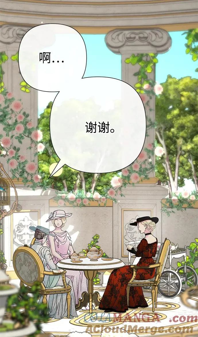 [第100话] 丢脸又孤独 第25页