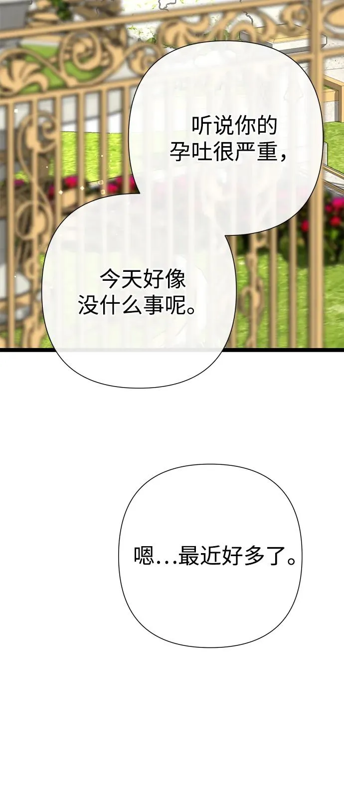 [第100话] 丢脸又孤独 第26页