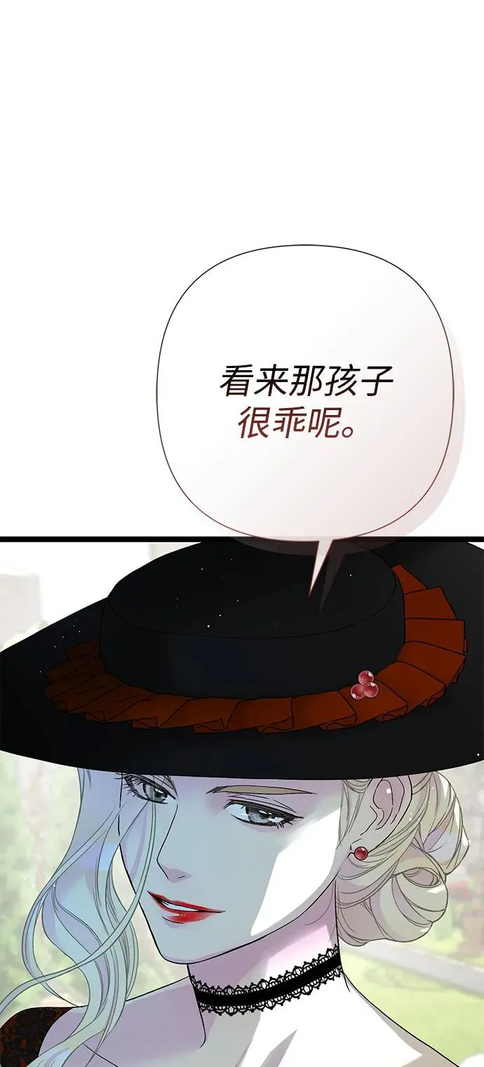 [第100话] 丢脸又孤独 第27页