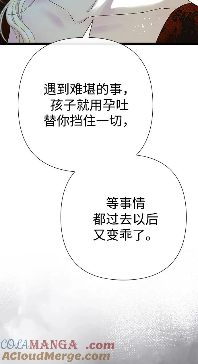 [第100话] 丢脸又孤独 第28页