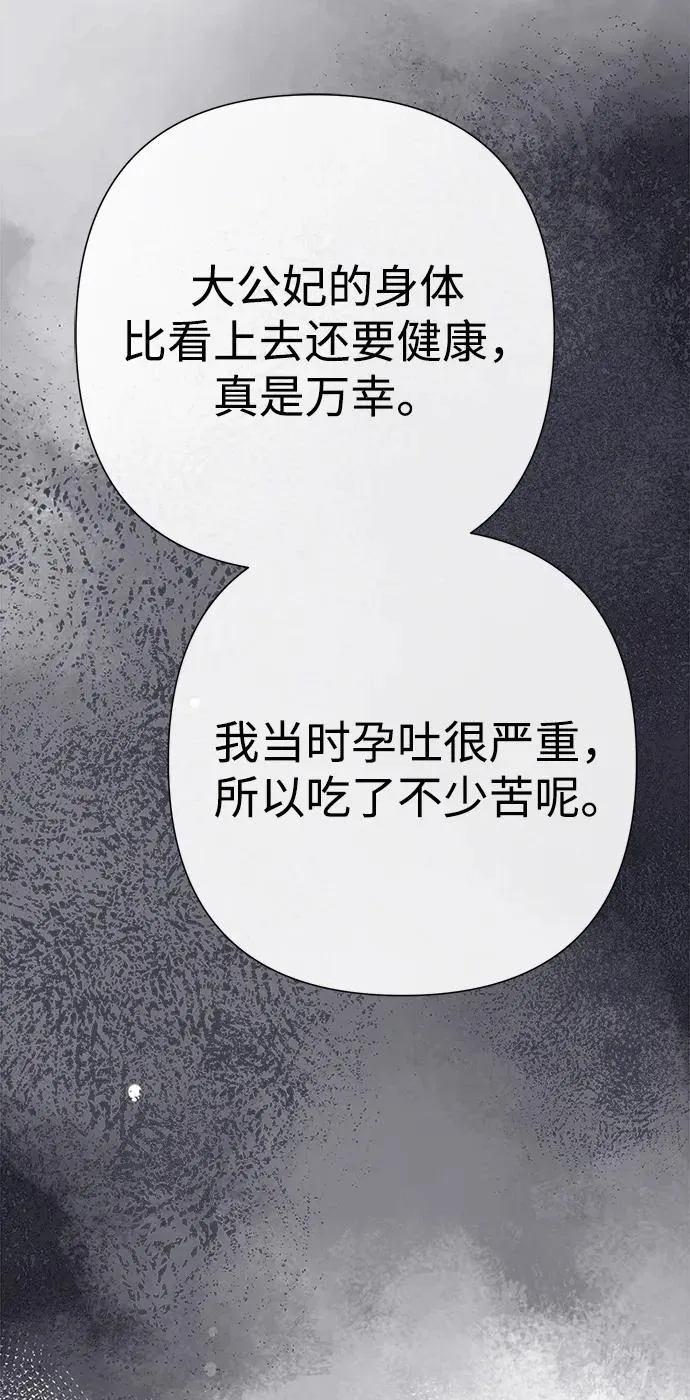 [第100话] 丢脸又孤独 第29页