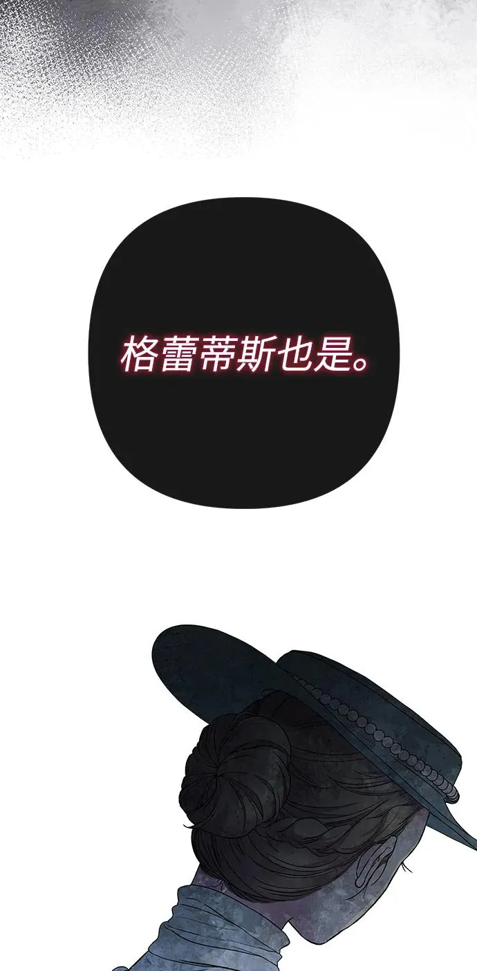 [第100话] 丢脸又孤独 第30页