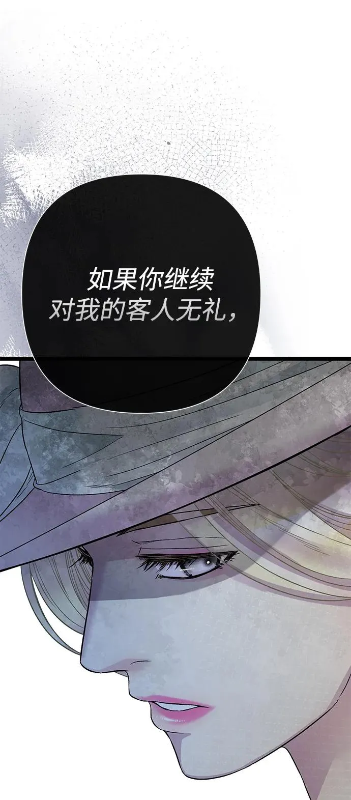 [第100话] 丢脸又孤独 第33页
