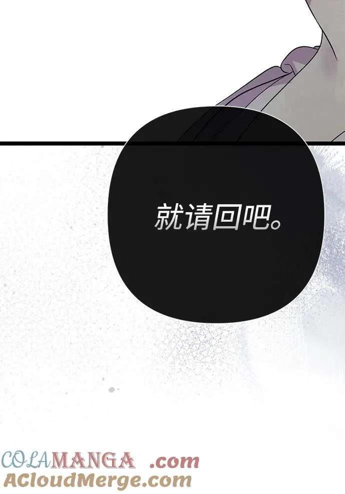 [第100话] 丢脸又孤独 第34页