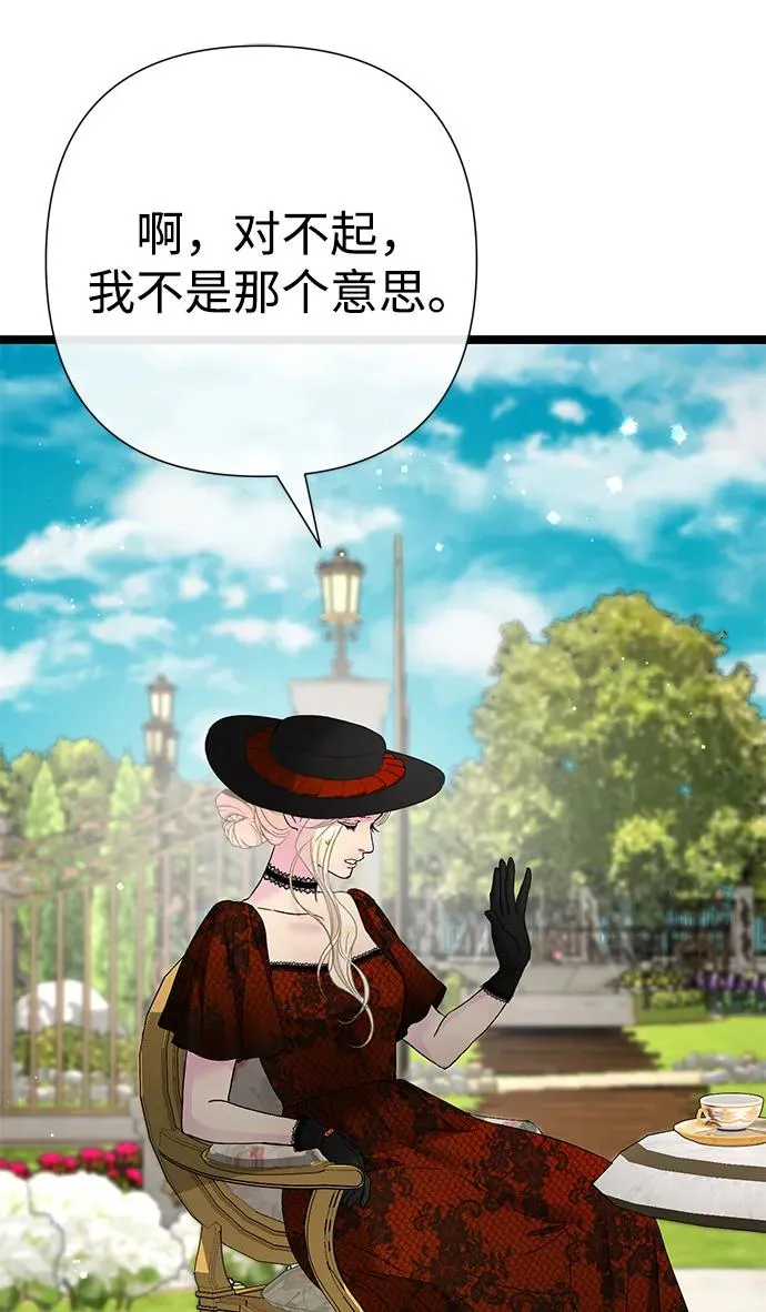 [第100话] 丢脸又孤独 第35页