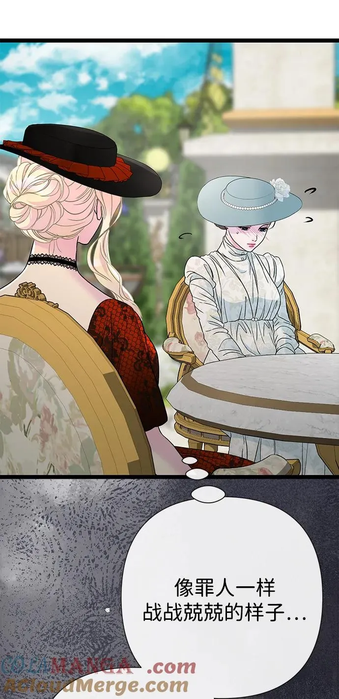 [第100话] 丢脸又孤独 第37页