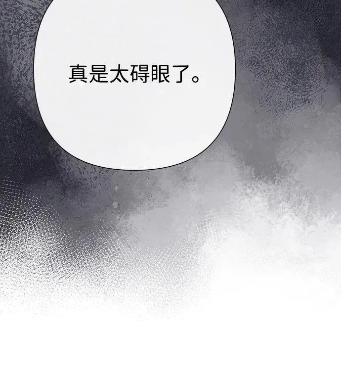 [第100话] 丢脸又孤独 第38页