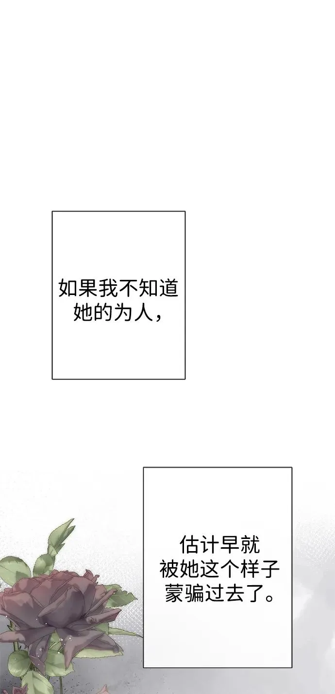 [第100话] 丢脸又孤独 第39页