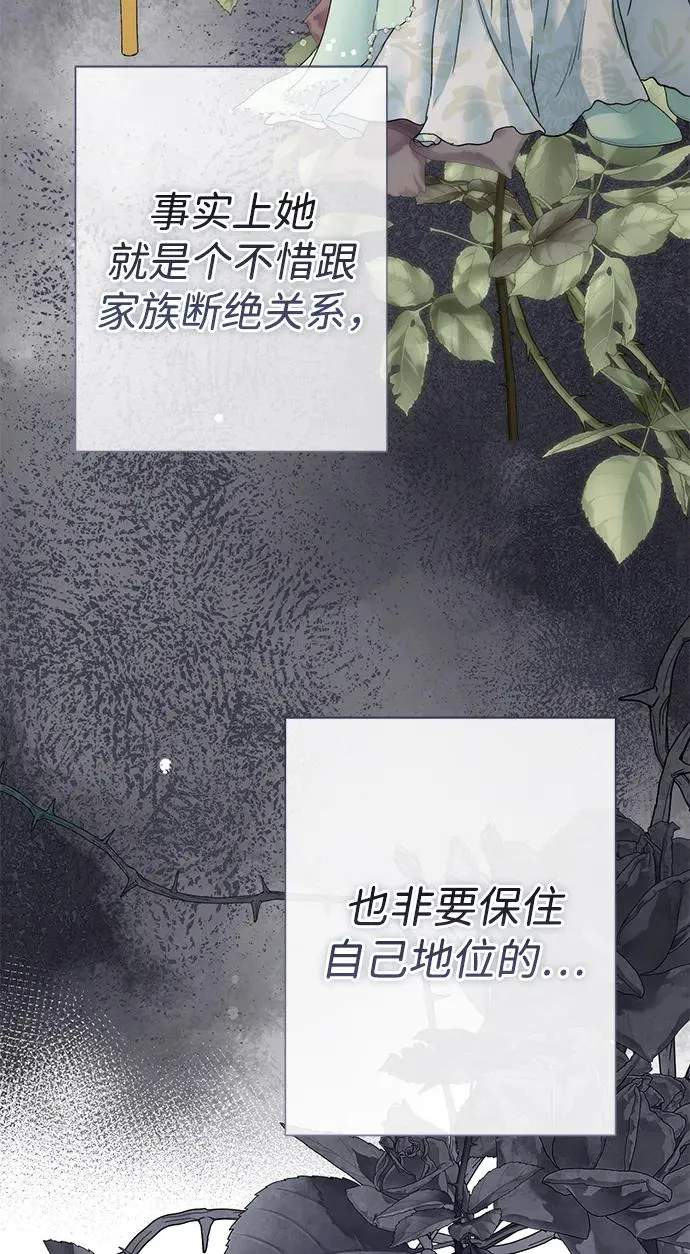 [第100话] 丢脸又孤独 第41页