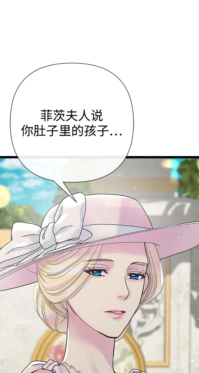 [第100话] 丢脸又孤独 第44页