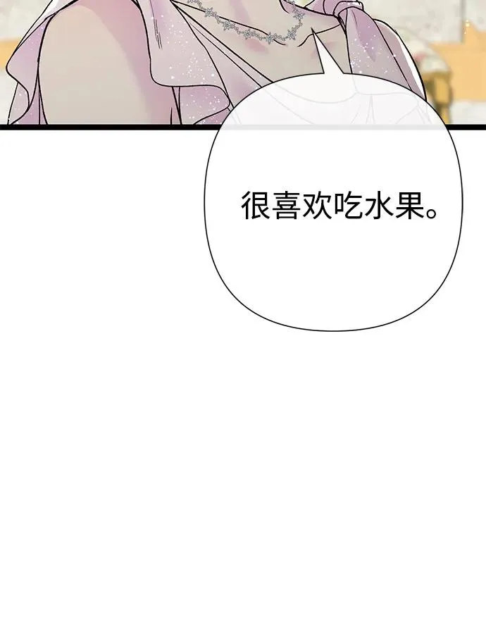 [第100话] 丢脸又孤独 第45页