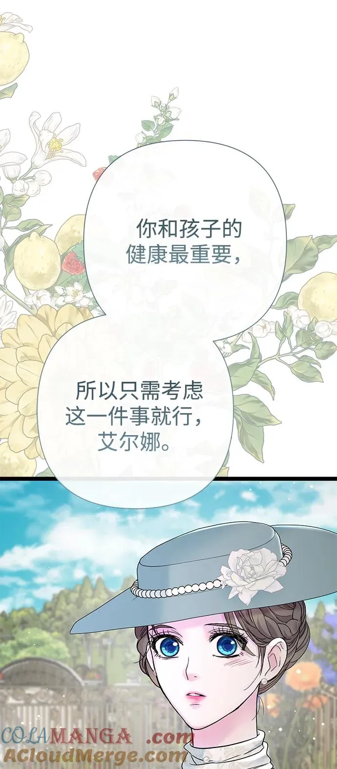 [第100话] 丢脸又孤独 第46页