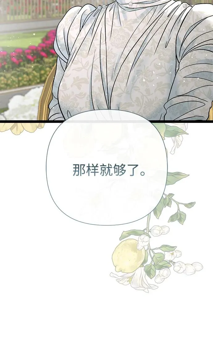 [第100话] 丢脸又孤独 第47页