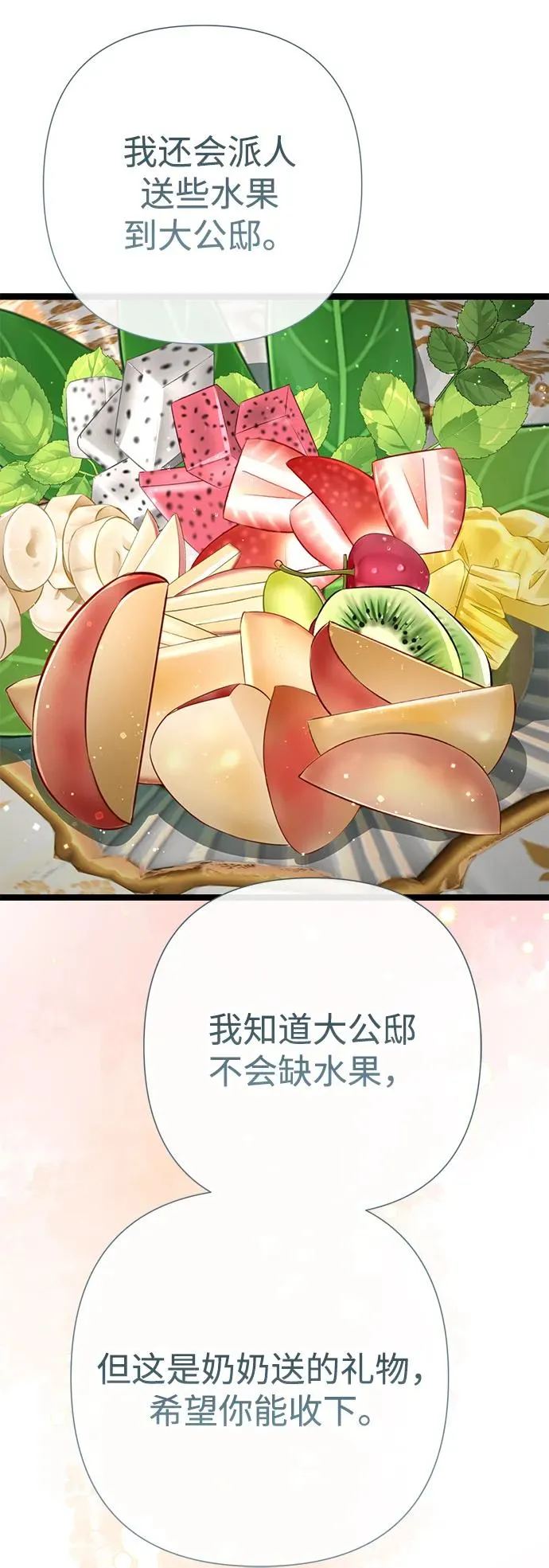 [第100话] 丢脸又孤独 第48页
