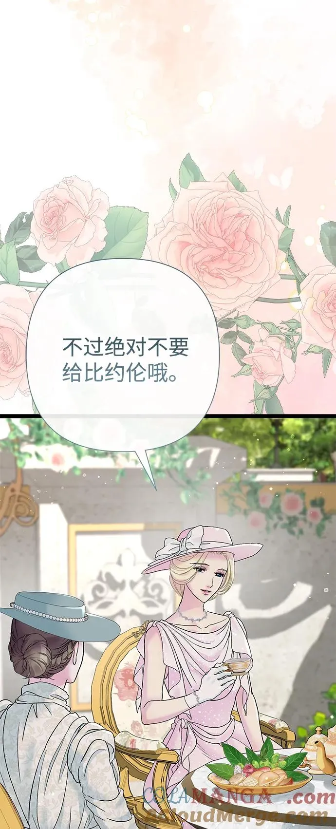 [第100话] 丢脸又孤独 第49页