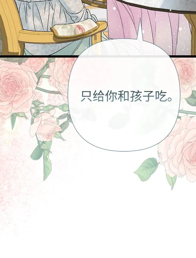 [第100话] 丢脸又孤独 第50页