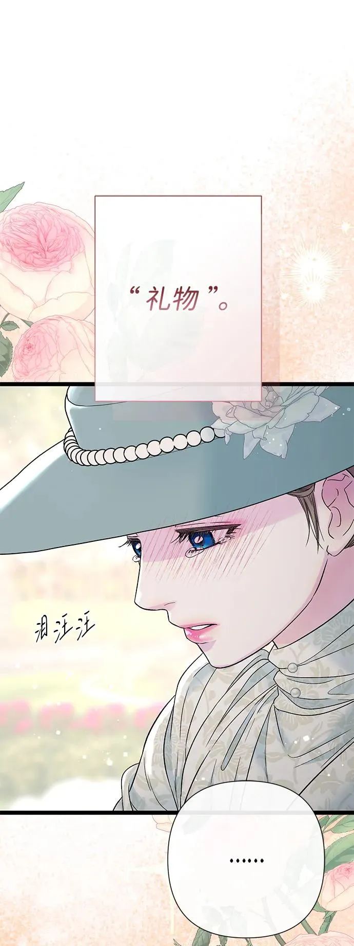 [第100话] 丢脸又孤独 第51页