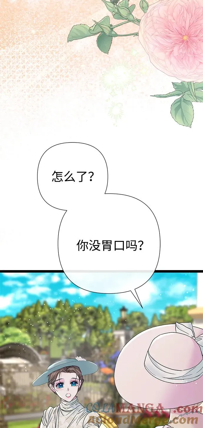 [第100话] 丢脸又孤独 第52页