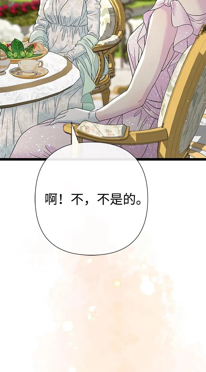 [第100话] 丢脸又孤独 第53页