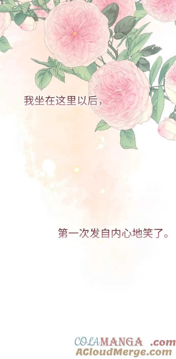 [第100话] 丢脸又孤独 第55页