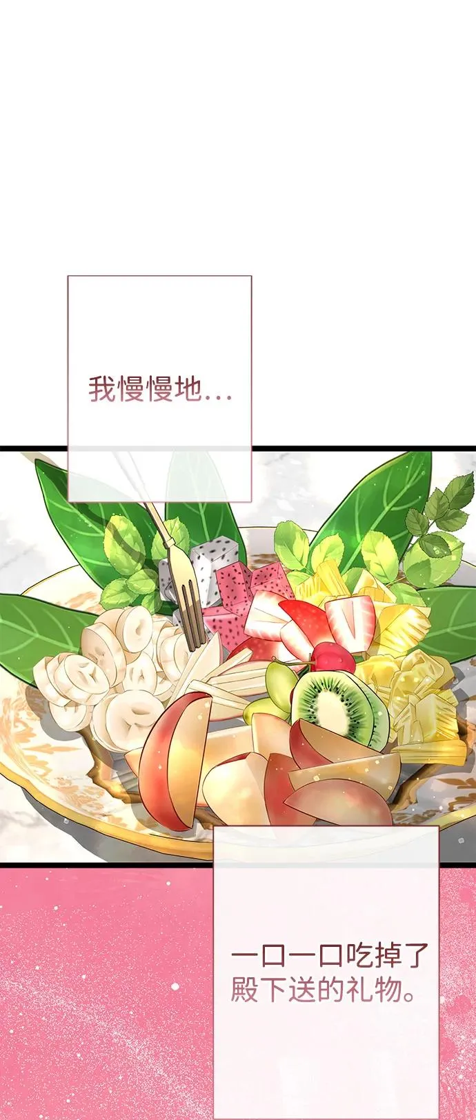 [第100话] 丢脸又孤独 第56页