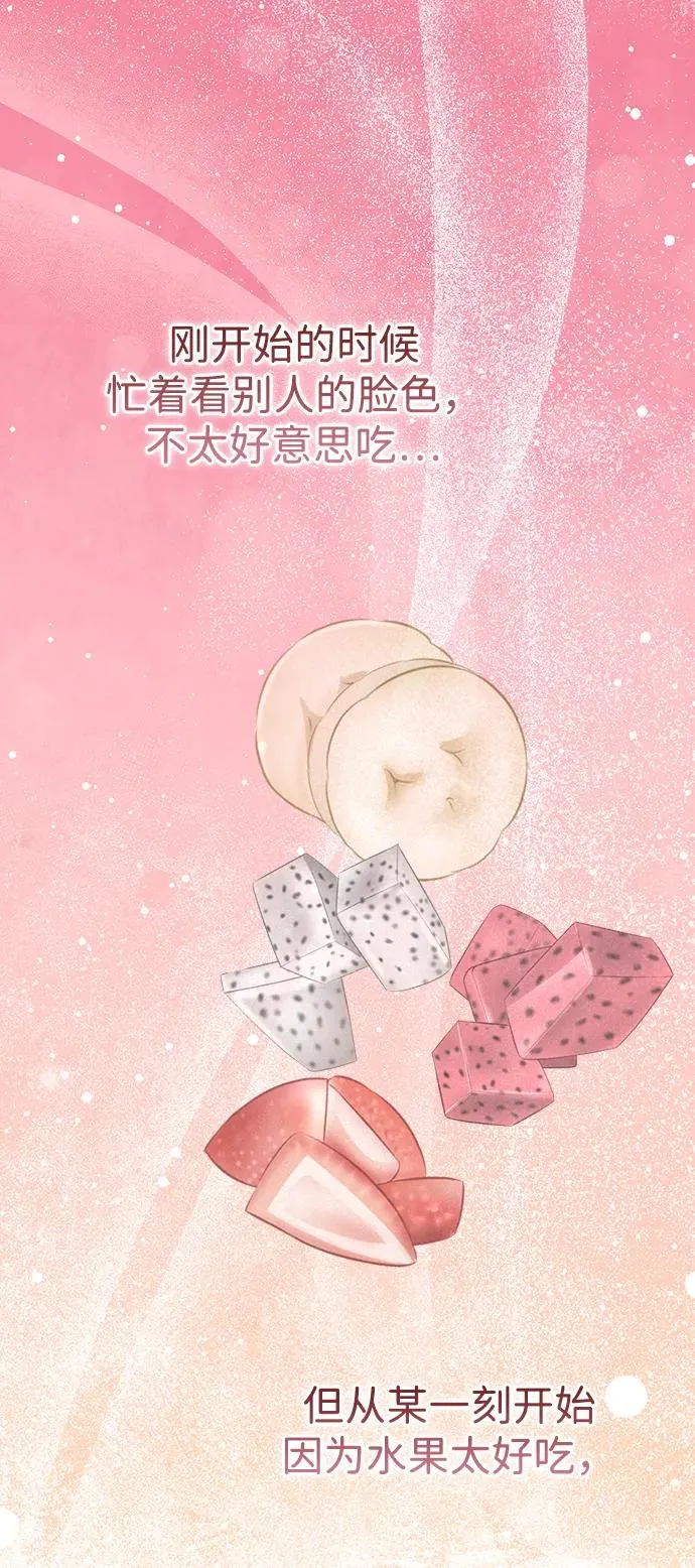 [第100话] 丢脸又孤独 第57页